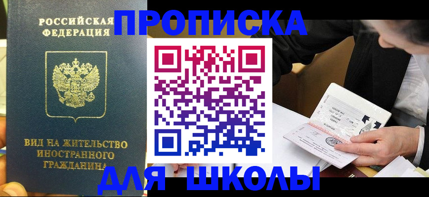 прописка для военкомата в Волгоградской области