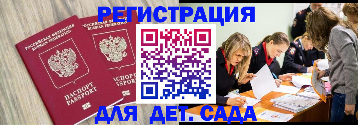 прописка поиск в Волгоградской области