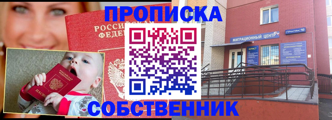 прописка иностранных граждан в Волгоградской области