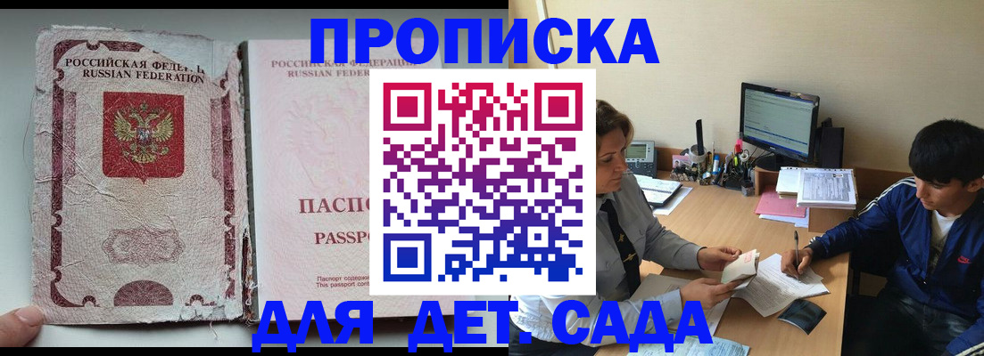 прописка для кредита в Волгоградской области